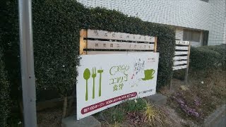 朝食 茨城県水戸市「ココリコ食堂」