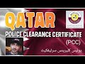 How to Apply Qatar Police Clearance Certificate (PCC) Online | Required Documents | PCC Qatar 2023