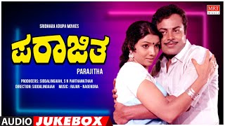 Parajitha Kannada Movie Songs Audio Jukebox | Srinivasamurthy, Aarathi | Kannada Old Hit Songs