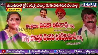 YCP MLA Ponnada Venkata Satish Kumar laid Foundation for Govt Hospital || East Godavari