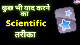 How to use anki in Hindi - Make flash card in Anki app to learn Anything Effectively