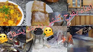 نهار غير تع سجاوة 💯مالصباح حتى الليل غير فالكوزينة🥹❤️🇩🇿