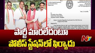 Bandla Krishna Mohan Reddy : కాంగ్రెస్ కు తలనొప్పిగా ఎమ్మెల్యే కృష్ణమోహన్ రెడ్డి వ్యవహారం | Ntv