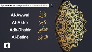 04- Apprendre les Noms d'Allah : Al-Awwal, Al-Akhir, Adh-Dhahir et Al Batine