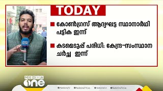 തൃശൂരിൽ സർപ്രൈസ് കെ മുരളീധരൻ, വയനാട്ടിൽ രാഹുൽ തന്നെ