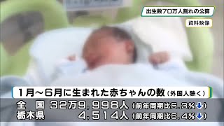 出生数７０万人割れの公算今年上半期３３万人６％減　未婚・晩婚コロナ影響