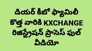 డియర్ కీబో ఫ్యామిలీ కొత్త వారికి KXCHANGE రిజిస్ట్రేషన్ ప్రాసెస్ ఫుల్ వీడియో