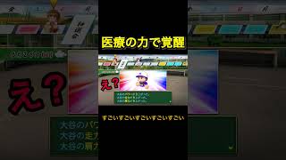 ニール先生は偉大です。#栄冠ナイン #パワプロ #パワフルプロ野球 #野球 #ゲーム実況