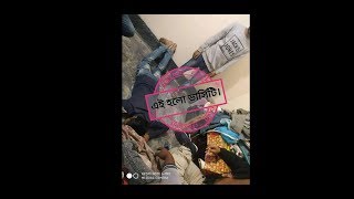 বিশ্ববিদ্যালয়ে র‍্যাগিং এর নামে যে অমানসিক নির্যাতন চালানো হয় । আপনি কল্পনা করতে পারবেন না ।