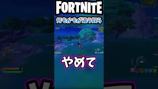 常識の範囲内に収まらない会話【フォートナイト/fortnite】#shorts #fortnite #フォートナイト #ランク #おもしろ #会話 #日本語 #ゲーム実況 #ゴジラ