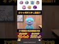 【ポケモンsv】xで話題沸騰中⁉︎道具プリンターを使ったオシャボ入手法をご紹介‼︎【ゆっくり実況】 shorts ポケモン ポケモンsv ゆっくり実況 乱数調整