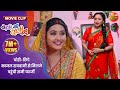 चोरी-छिपे काजल राघवानी से मिलने पहुंची रानी चटर्जी || Badki Bahu Chutki Bahu || Bhojpuri Movie Clip