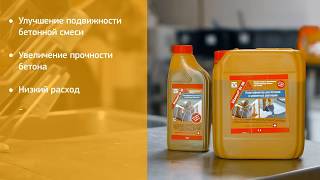 Пластификатор для бетона Sika BV 3M и для чего он нужен