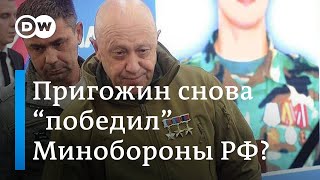 Пригожин снова \