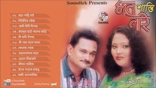 Mone Shanti Nai | মনে শান্তি নাই | Momtaz | Ashraf Udash | Bangla Audio Album | Soundtek