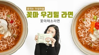 [꽃마USA] 마을지기 장바구니 \