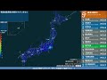 【緊急地震速報 警報 】父島近海 最大震度5強 m6.1 2022.01.04 06 09