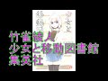 【鈴木輝一郎の小説書き方講座ラジオ】2022年9月26日公開引用と参考と盗用の違い