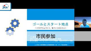 【市民参加】【ダイジェスト】出前講座授業力アップセミナーってどんなの？（ちょっと見・5分ショートバージョン）