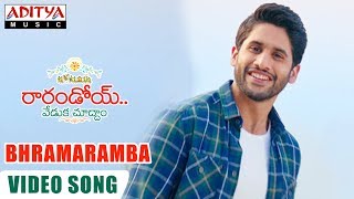 Bhramaramba Video Song || Raarandoi Veduka Chuddam Video Songs || NagaChaitanya, Rakul,DSP