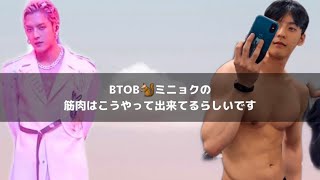 BTOBミニョク日常Vlog ジム\u0026夜ご飯編【日本語字幕】