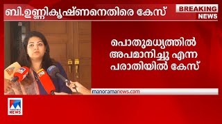 ബി. ഉണ്ണികൃഷ്ണനെതിരെ പരാതിയുമായി സാന്ദ്രാ തോമസ്; കേസെടുത്ത് പൊലീസ്  | Sandra Thomas