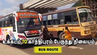 உக்கடம் to காந்திபுரம் பேருந்து நிலையம்  -  Ukkadam to Gandhipuram |  Coimbatore CBE Kovai Town Bus