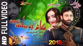 Pashto New Songs 2019 Neelo Jan & Gul Nazar New Tapay Tappy Tappezai - Janana Kash Che Bailton Naway