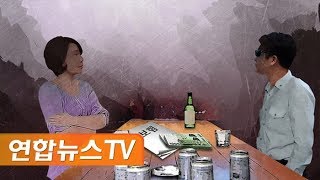 [단독] 1급 시각장애인이 성폭행?…경찰, 가짜장애인 의심 / 연합뉴스TV (YonhapnewsTV)