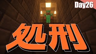 マイクラ 刑務所から逃げ出す物語 第五章 9日目