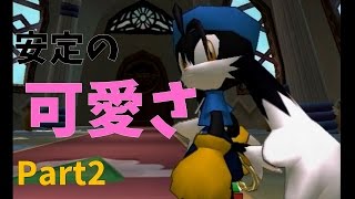 【実況】風のクロノア2をプレイ！part2