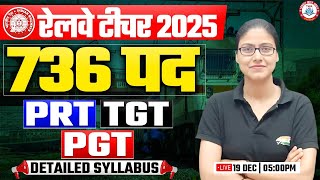 Railway Teacher Vacancy 2025 | Syllabus, Eligibility, Age Limit, Railway Teacher Selection Process