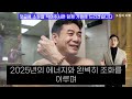 용띠 2025년 큰 돈 들어옵니다 올해는 이거 꼭 끼고 다니세요 금전운 폭발 돈복 쏟아진다 용띠금전운세 00년생 88년생 76년생 64년생 52년생 용띠 신년운세