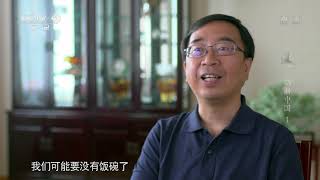 《创新中国》量子计算 | CCTV纪录