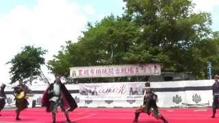 名古屋おもてなし武将隊－2014.6.8 桶狭間古戦場演武－