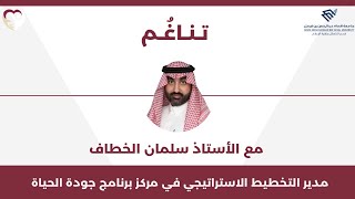 أحدث مبادرات ومشاريع برنامج جودة الحياة | تحول حقيقي لمستقبل السعودية