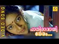 Pathiravayi Neram | Vietnam Colony Malayalam Movie Song | Minmini | Kanaka & Mohanlal .