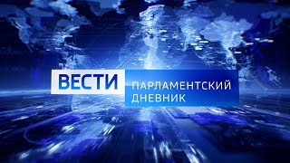 К 77-ой годовщине Великой Победы готовятся законодатели Хакасии. ПАРЛАМЕНТСКИЙ ДНЕВНИК