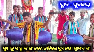 Amiti se kala, Mohammad Aziz of Odisha kirtan, .. Jampali Kirtan at Subalaya, Subarnapur