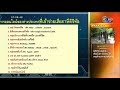 ครม.ไฟเขียว เก็บภาษีอี-เซอร์วิส แพลตฟอร์มดิจิทัล ตปท. คาดรัฐได้เงิน 3 พันล้าน/ปี