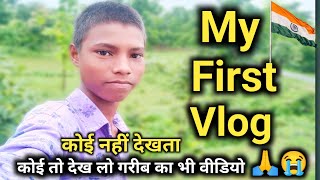 My first vlog || My first blog || My first vlog viral trick || My first vlog on youtube ||