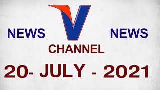 20 JULY 2021 | V CHANNEL NARASARAOPET