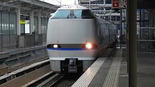 683系4000番台+681系0番台　[特急]サンダーバード33号金沢行き　大阪駅到着