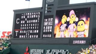 阪神タイガース2015/炎の5回裏　演出映像（2015.4.12)