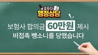 교통사고 뺑소니 \