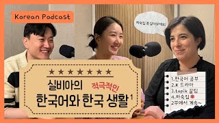 Korean Podcast Ep 51. \