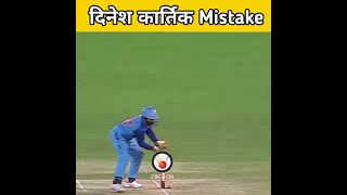 Dinesh Karthik से हुई गलती 😱Maxweell Reaction 😰#indvsaus #indvssa #cricket