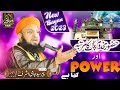 Huzur Makhdoom E Paak Ka Martaba Aur Power || Syed Jami Ashraf