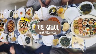 korean vlog:Boyfriend's Friends Come to Visit. Korean Woman Challenges Cooking for 8 People😎