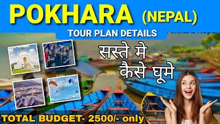 Pokhara Nepal Tour Plan | Pokhra Tour Guide 2023 | Pokhra tour budget